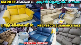 Factory-லிருந்து நேரடி விற்பனை | உற்பத்தி விலைக்கே | Delivery | Stock Clearance | Wholesale Market