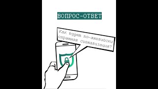 Как будет по-английски охранная сигнализация? 4 основные варианты перевода #SHORTS