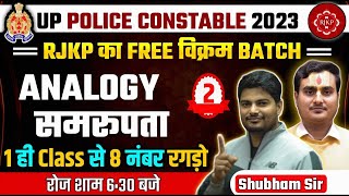 UP Police Constable 2024 | UP Police Reasoning | ANALOGY | Class - 2 | UP Constable Reasoning