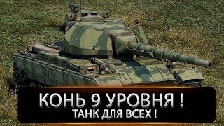 "CONQUEROR...ИМБА IX УРОВНЯ" \ СЕРЬЁЗНЫЙ ТЯЖ !