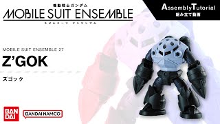 MOBILE SUIT ENSEMBLE 27【Assembly Tutorial】Z'GOK