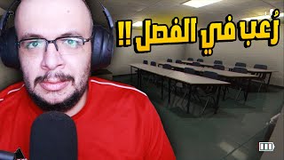 The Classrooms: لعبة رعب تقييماتها عالية جدا .. رعب في فصل المدرسة