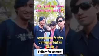 Ajay Devgan manufactures#funny#viral #shorts #explorepage