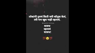 marathi funny status || marathi  joking😜 video🔥 || marathi trending status🎥❤🔥||