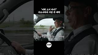 기사님이 알려주시는 일본소도시의 매력