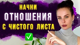 РАЗЛЮБИЛА и УШЛА! Что в голове у женщины и как СПАСТИ отношения?