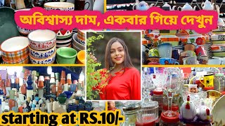 Cheapest Crockery & Ceramic market in Kolkata 2021//এত কম দাম 😳😳ভাবাই যায় না ❗❗#ceramicshop