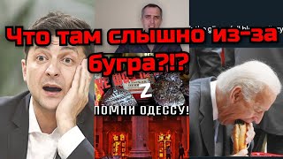 Что там слышно из-за бугра?!?