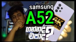 හිතපු තරම් හොඳද? Samsung Galaxy A52 Sinhala Review in Sri Lanka