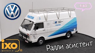 Ралли асистент | обзор модели VW Volkswagen LT35 LWB Van 1989г. Mazda Rally Team 1:43 IXO-Models