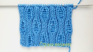 Узор со спущенными петлями. Knitting patterns. Pattern of lowered loops with knitting needles.