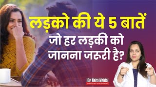 5 Things Girls should know about boys || Relationship tips in Hindi || Dr. Neha Mehta