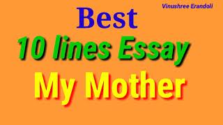 10 lines Essay on My Mother/ My mother eassy 10 lines in English/My mother short essay