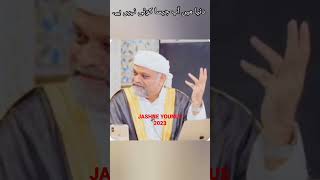 JASHNE YOUNUS 2023 #younusalgohar میرے لیے یونس الگوہر ہی کافی ہیں۔