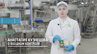 Анастасия Кузнецова о входном контроле