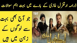 Artugrul ghazi importan question and answer