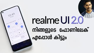 Realme UI 2.0 നിങ്ങളുടെ ഫോണിലേക് എപ്പോൾ വരും . Realme UI 2.0 supported device list.