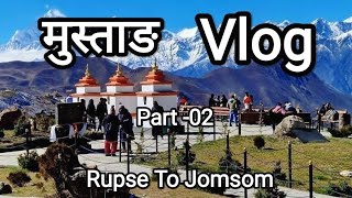 Muktinath Temple  || Rupse To Jomsom,Part 02 #nature #travel #beautiful #vlog #beauty #muktinath