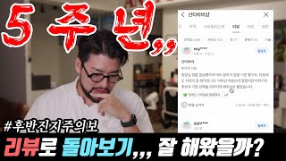 바버샵 개업 5주년을 리뷰로 돌아봅니다. 잘 해온걸까요 ??