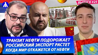 Рынок нефти: секреты и прогнозы [разбор экспертов] | Реакция