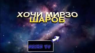 АРАҚНУШ ВА БАНГ КАШ -- ҲОҶИ МИРЗО