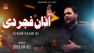 Azaan Fajar Di - Ghulam Ali | Noha Mola Ali Akbar As - New Nohay 2022