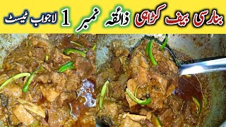 Shinwari karahiI Peshawari Shinwari BeefKarahi I beef karahi recipes I shinwari beefkarahi