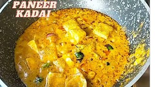 Paneer Kadai Recipe|Restaurant Style Paneer Kadai|Easy Recipe