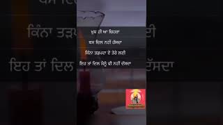 Kina tadfda tere lai || new sayari||#ammysardar #youtubeshorts #viral