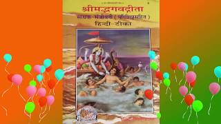 Shrimad Bhagvad Gita Project #FreeGita, #free #DharmYog.Com