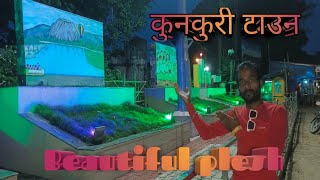 हम आज घूमने निकले कुनकुरी टाउन /Raaj k Vlogs