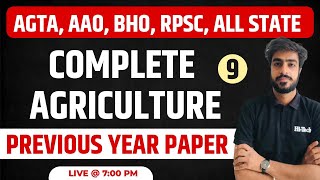 Complete Agriculture || Previous Year Question || BHO Special Class || AGTA-AAO-RPSC-ALL STATE EXAM