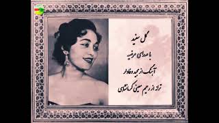 گل سپید- مرضیه