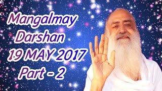 19 May 2017 | Pujya Sant Shri Asaram Bapu Ji Mangalmay Darshan From Jodhpur Part - 2