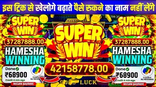 Teen Patti Master || Explorer Slots Game Play💥 Super Win 12500😱🤑#teenpatti