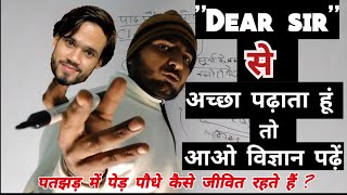 पतझड़ में पेड़ पौधे कैसे जीवित रहते हैं 🤔 | Dear sir science 7th | विज्ञान कक्षा 7th | #science