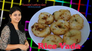 Easy and cheap Rice Vada recipe in Malayalam leftover rice ബാക്കി വന്ന ചോറു കൊണ്ട് വട ഉണ്ടാക്കാം