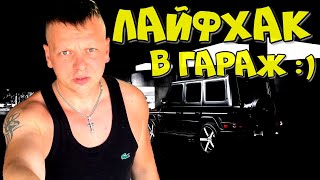 Лайфхаки для авто. Удлинитель из пылесоса Лайфхак №55  / АВТОФАКТОР