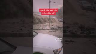 بدايت إعصار تركيه