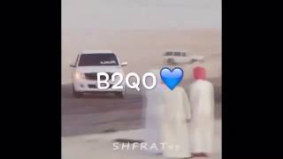 ابتلينه بدنيا غبره وبخت مايل