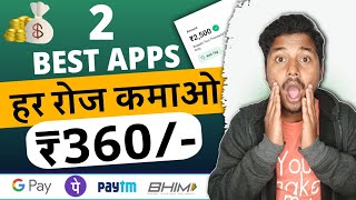 New Earning App Today | Best Earning App Today | Earning App Without Investment