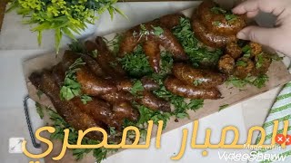 الممبار من أقوى الأكلات الشعبية بخلطة رهيييييبة جدا وسر طعمه المميز والتسوية المضبوطة😋