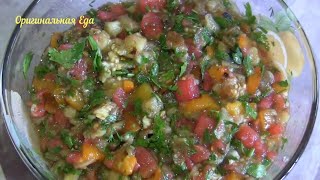 Аджапсандал - невероятно вкусное блюдо грузинской кухни | Оригинальная Еда