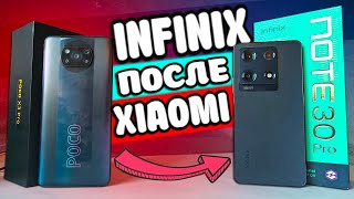 Взял INFINIX после Xaomi - это жесть 😱 Infinix Note 30 Pro после POCO X3 PRO 💩