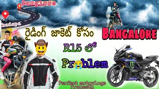 NEW  రైడింగ్ జాకెట్ కోసం Kadapa To Bangalore||my new riding jacket||