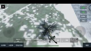 Panzer War Helicopter Hover Improvement