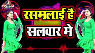 Rasmalai Hai Salwar Me - रसमलाई है सलवार में - Shayari-LONG-VIDEO-SONGS