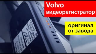 Видеорегистратор Volvo 9430781