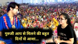 गुरुजी आप से मिलने की बहुत दिनों से आशा... 🙏🚩 | Divya darbar | bageshwar dham live | #bageshwardham