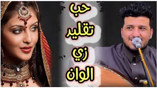 حب تقليد زي الوان _مسلسلات كلها لعبه ||طه باكر من الاغاني الحصريه لا اول مره 2024 Official video